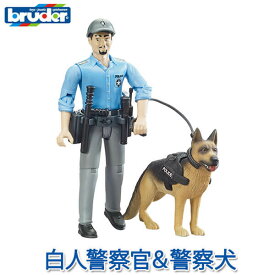 bruder ブルーダー 白人警察官＆警察犬 BR62150 おもちゃ 知育玩具 玩具 知育 はたらくくるま 車 働く ミニ 男の子 女の子 クルマ 1歳 2歳 3歳 4歳 5歳 6歳 小学生 誕生日プレゼント 外遊び 乗り物 砂場 公園 重機