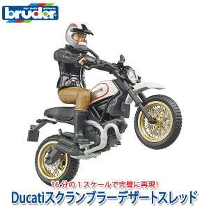 ブルーダー bruder プロシリーズ Ducatiスクランブラーデザートスレッド BR63051 おもちゃ はたらくくるま 車 働く ミニ 男の子 女の子 クルマ 一歳 1歳 2歳 3歳 4歳 5歳 6歳 小学生 誕生日プレゼント