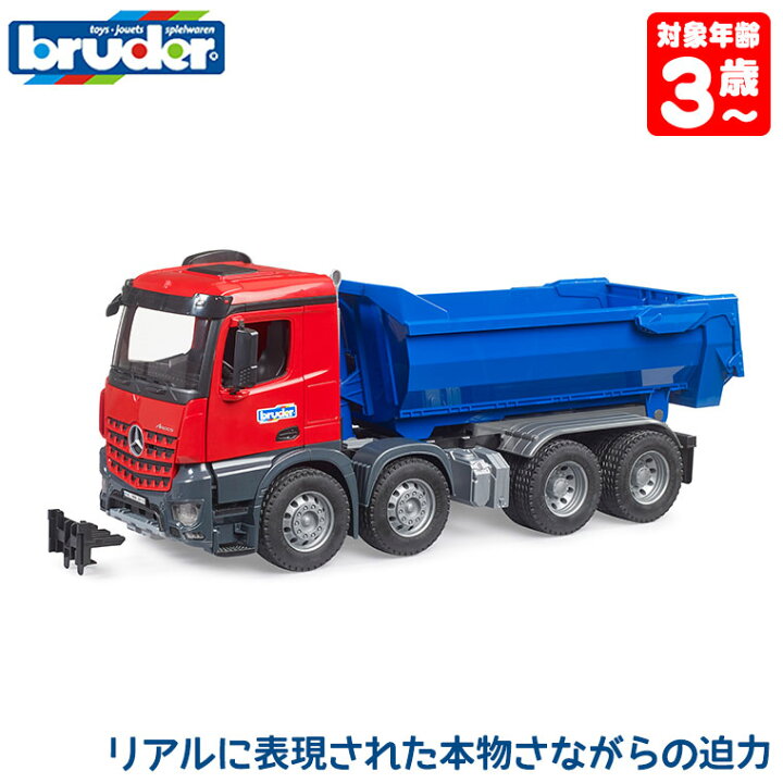 楽天市場】【数量限定プレゼント付】 ブルーダー bruder MB Arocs 