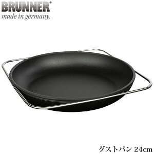 ui[ BRUNNER GUSSTO OXgp 24cm IDP005014 S IV  I[u dXg[u gF    q