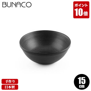 uiR BUNACO ؐ {E {[ BOWL #165 15cm H T_{E ؐH Lb` aH mH