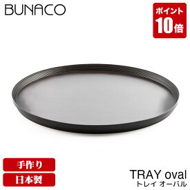 木製 トレー ブナコ BUNACO トレー TRAY #614 oval お盆 トレイ おしゃれ 食器