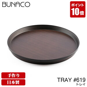 uiR BUNACO g[ TRAY #619 ~ gC  H ؐ k  Ebh ؐH Lb` G lC 