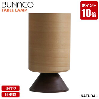 Sanwa Shopping 山毛櫸共bunaco台燈bl T652 Bunaco漂亮的現代的北歐桌子燈電燈床旁邊落地燈枱燈電燈木製照明桌子燈客廳 間接照明國產 日本樂天市場