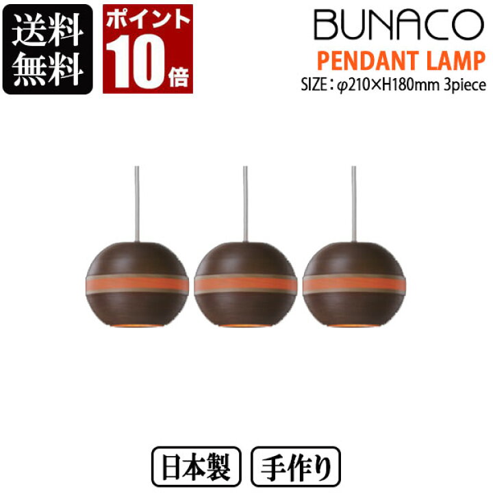 楽天市場】【12/23 0時〜先着クーポン】 BUNACO ブナコ ペンダント 