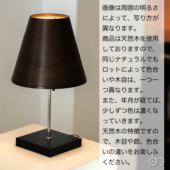楽天市場】ブナコ BUNACO テーブルランプ ダークブラウン BL-T1955 