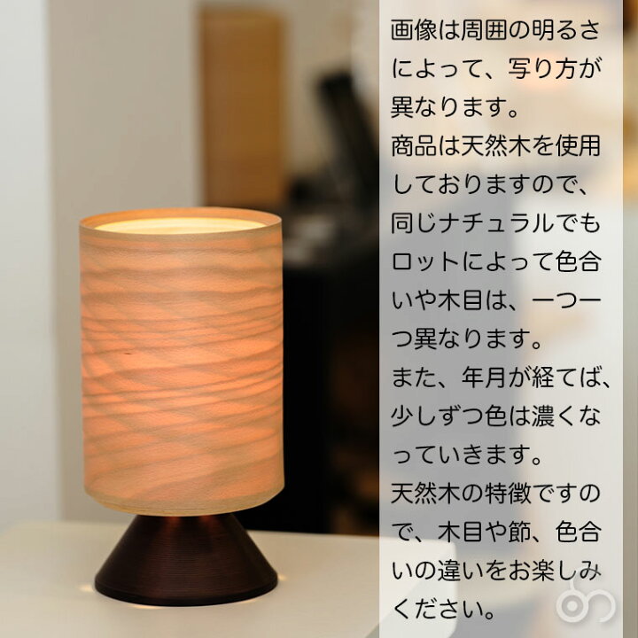 楽天市場】ブナコ BUNACO テーブルランプ ナチュラル BL-T652 送料無料 