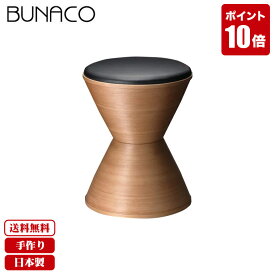 ブナコ BUNACO スツール 黒 本革 IB-S405 送料無料