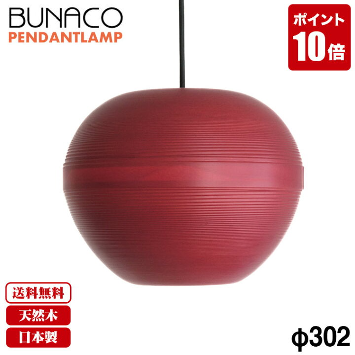 楽天市場】【エントリーで最大100%バック】 【コード加工可能】 ブナコ 