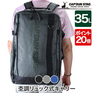 CAPTAIN STAG(LveX^bO) 3WAY ےbNL[obO 35L 1 2  ΂ LX^[ s gx Cws o h  X|[c 1254
