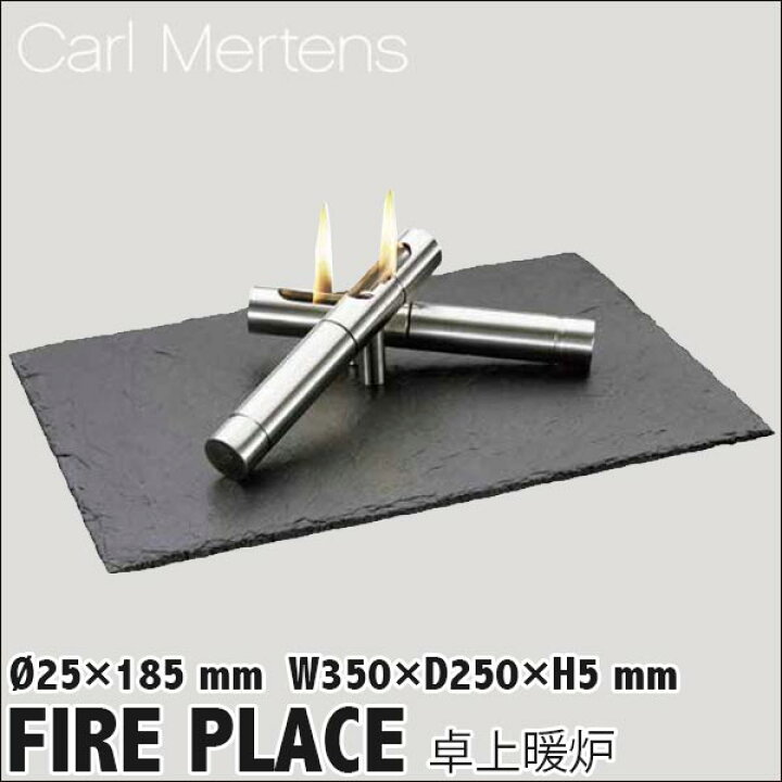 楽天市場】カールメルテンス CARL MERTENS 卓上暖炉 FIRE PLACE 5950 