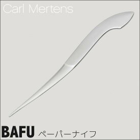 カールメルテンス CARL MERTENS BAFU ペーパーナイフ 8111-1060