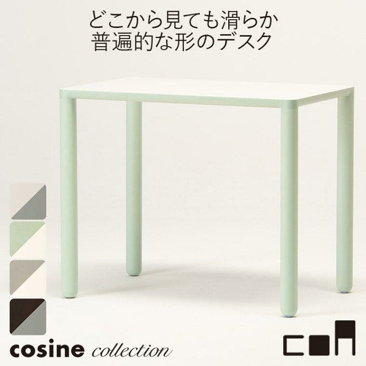 楽天市場】【プレゼント付】 コサインコレクション cosine collection 