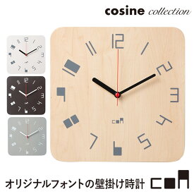 【プレゼント付】 置時計・掛け時計 コサインコレクション cosine collection coa ナンバークロック CW-23CM 木製 旭川家具 送料無料