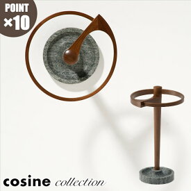 【プレゼント付】 コサインコレクション cosine collection レポーレ lepore アンブレラスタンド Umbrella Stand US-01CW 傘立て スリム おしゃれ 木製 旭川家具 送料無料