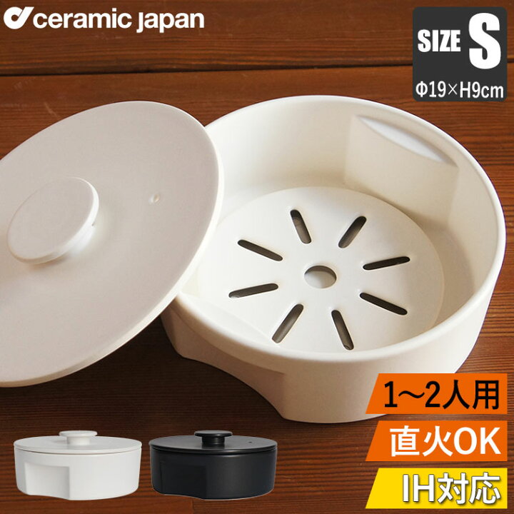 楽天市場 土鍋 Ih対応 おしゃれ セラミックジャパン Do Nabe 190 Ih対応土鍋 19cm Dn 190ih ギフト あす楽対応 サンワショッピング