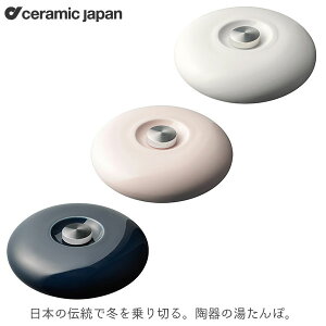  䂽  IV Z~bNWp(Ceramic Japan) ^| yutanpo-WH yutanpo-PK yutanpo-NV 