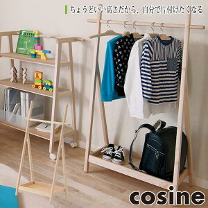 キッズハンガーラック おしゃれの人気商品 通販 価格比較 価格 Com