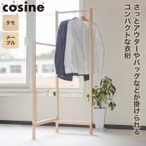 楽天市場】cosine コサイン（インテリア・寝具・収納）の通販