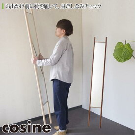 【プレゼント付】 コサイン cosine エントランスミラー ウォルナット MS-06NW 壁掛け おしゃれ 鏡 木製 旭川家具 送料無料