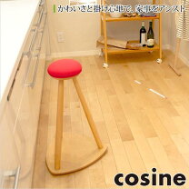 楽天市場】コサイン スツールの通販