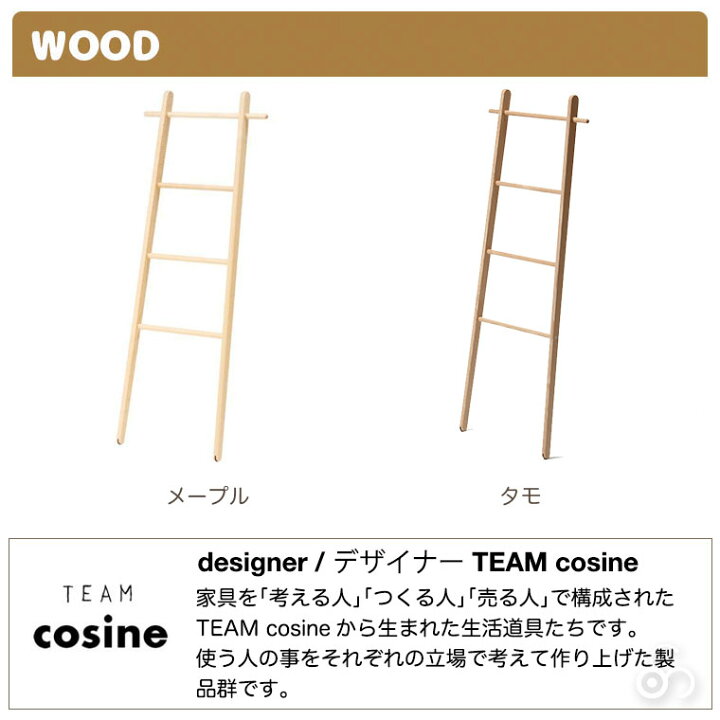 楽天市場】【プレゼント付】 コサイン cosine ラダーラック メープル 
