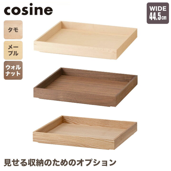 楽天市場】【プレゼント付】 コサイン cosine ドレスラック オプション 