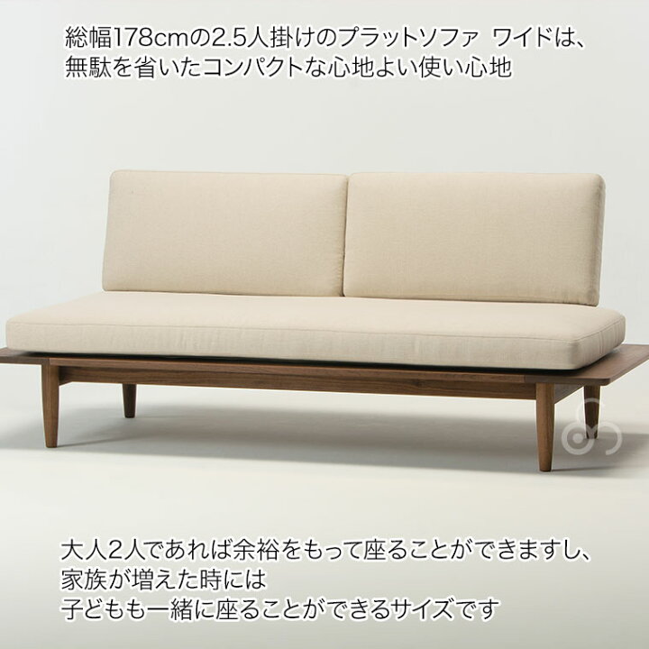 楽天市場】【数量限定特価】 コサイン cosine ソファ プラットソファ 