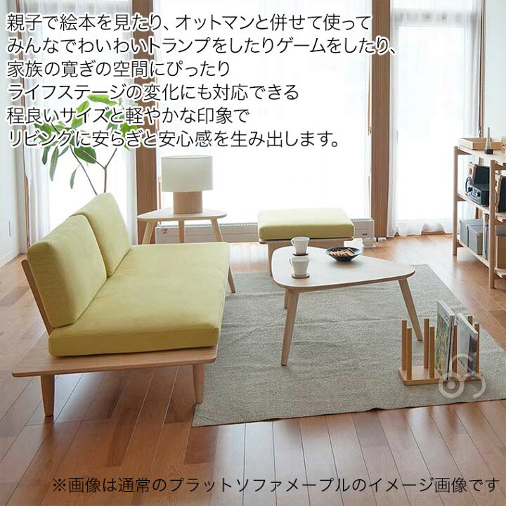 楽天市場】【数量限定特価】 コサイン cosine ソファ プラットソファ 