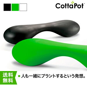 Cottapot Limbo R^|bg { CT-8790