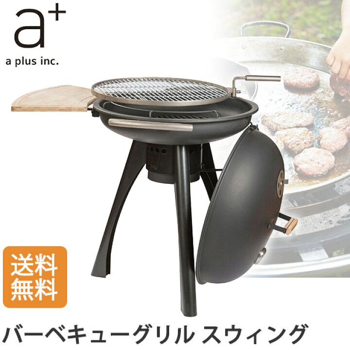 楽天市場】旧商品 バーベキューグリル 大型 コンロ BBQ エープラス a  