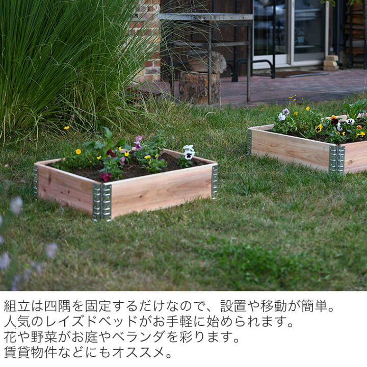 楽天市場 レイズドベッド A Design エープラスデザイン ガーデンボックス 800 600 ナチュラル プランター 植木 花壇 家庭菜園 Diy Ad 0806nl サンワショッピング