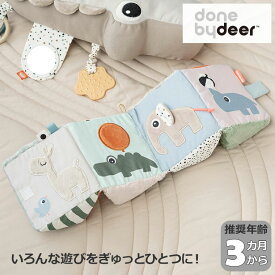 Done by Deer (ダンバイディア) フォールドアウトセンサリーキューブ ディアフレンズ 折りたたみ キューブ ブロック デンマーク 北欧 赤ちゃん 認識 発達 知育 ベビー おもちゃ プレゼント 出産祝 DBD150044