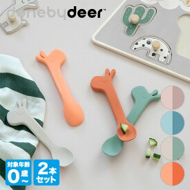 Done By Deer ダンバイディア シリコンスプーン（2本セット） ラリー パウダー ブルー パパイヤ グリーン DBD060011 赤ちゃん