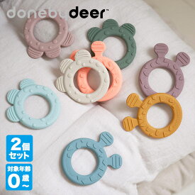 Done By Deer ダンバイディア 歯固め ディアフレンズ (2個セット) パウダー ブルー サンド・コーラル マスタード DBD150026