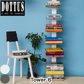 DOTTUS ドッタス TOWER6 タワー6 4582255107223 本棚 収納 見せる収納 新感覚 シンプル インテリア