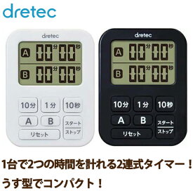 ドリテック DRETEC ミニダブルタイマー T-548WT T-548BK