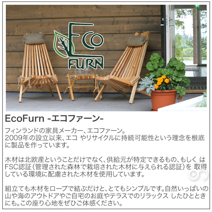 楽天市場】EcoFurn (エコファーン) エコチェア バーチ/アルダー  