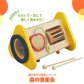 楽天市場 リズム 音楽 対象 性別 子供 男の子 キッズ 知育玩具 学習玩具 おもちゃ の通販
