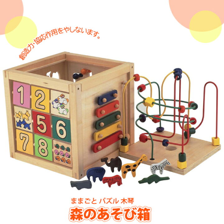 楽天市場 パズル 学習トイ エドインター 森のあそび箱 あす楽対応 知育玩具 知育 パズル おもちゃ 木のおもちゃ 人気 知育パズル 新生児 1歳 1歳半 2歳 3歳 4歳 5歳 幼児 木製 誕生日プレゼント 男の子 女の子 一歳 クリスマスプレゼント サンワ