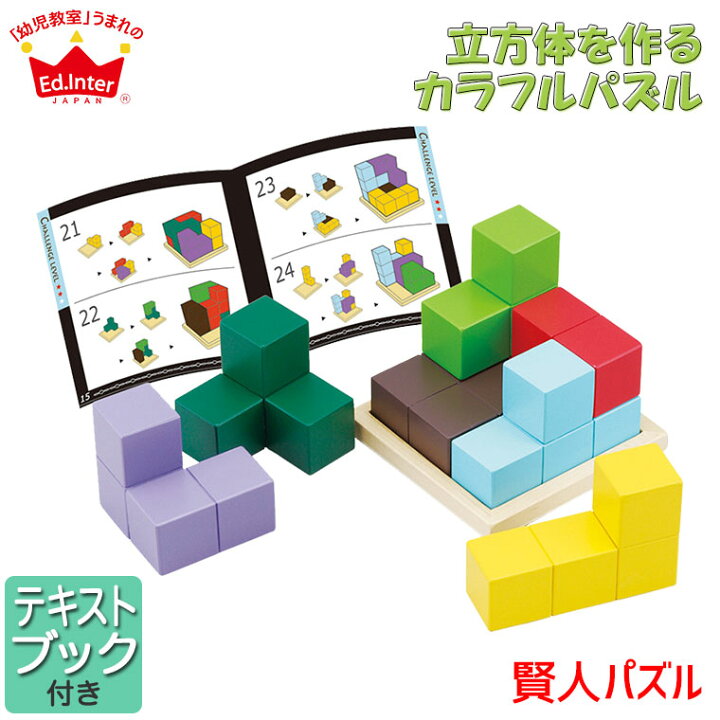 楽天市場 パズル 学習トイ エドインター 賢人パズル 知育玩具 知育 パズル おもちゃ 知育パズル 1歳 1歳半 2歳 3歳 4歳 5歳 幼児 木のパズル 誕生日プレゼント 男の子 女の子 赤ちゃん ベビー サンワショッピング