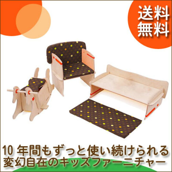 楽天市場】旧商品 エドインター キッズファーニチャー hensin+  