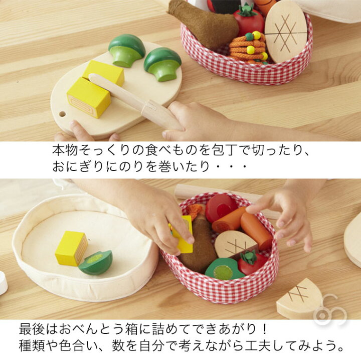 楽天市場 ごっこ遊び ままごと 学習 エドインター 森のあそび道具 木と布のコラボ 手作りおべんとう 布おもちゃ 知育玩具 おもちゃ 木製 知育 2歳 3歳 4歳 5歳 木のおもちゃ 男の子 女の子 男 女おままごとセット 手作り サンワショッピング