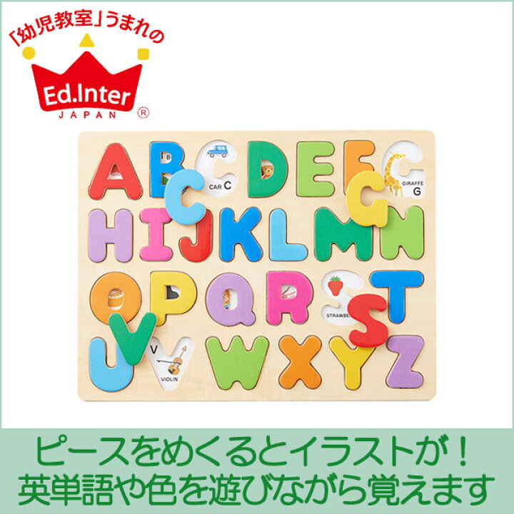 楽天市場】【エントリーで最大100%バック】 パズル エドインター ED 