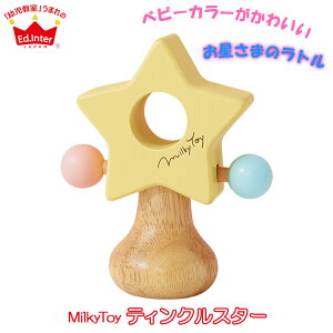 GhC^[ ED Inter WFj GENI MilkyToy Twinkle Star eBNX^[ 4941746816875 oYj Ԃ xr[  炪 g V 0 KK Ԃ IS[ 0 xr[ 