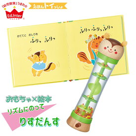 楽天市場 1歳 誕生日プレゼント 音楽の通販