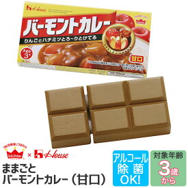 エドインター ED Inter ジェニ GENI ままごと バーモントカレー（甘口） 4941746822470 おままごと 木のおもちゃ 知育玩具 知育 3歳 4歳 5歳 男の子 女の子 おままごとセット クリスマスプレゼント 子供 誕生日プレゼント