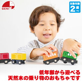 エドインター GENI ジェニ MY FIRST VEHICLE トレインセット 4941746826669 おもちゃ 知育玩具 知育 1歳 2歳 3歳 4歳 車 電車 列車 木のおもちゃ 木製 誕生日プレゼント 女の子 男の子 モンテッソーリ