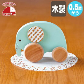 エドインター ジェニ GENI レトロンフォレスト おっとりEllie エリー 4941746828069 プッシュトイ 赤ちゃん おもちゃ 出産祝い 誕生日 木のおもちゃ 0歳 6ヵ月