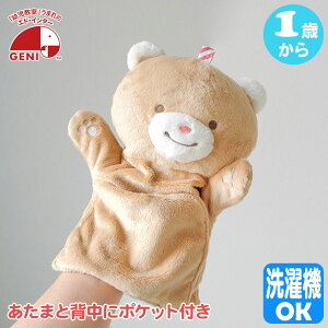 GhC^[ WFj GENI ۂƂς؂ 4941746828458 mߋ z  pybg m炨 oYj 0 1 2 j̎q ̎q Ԃ xr[ ʂ v[g av[